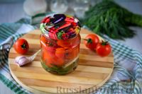Маринованные помидоры на зиму