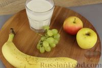 Яблочный смузи  с бананом и виноградом