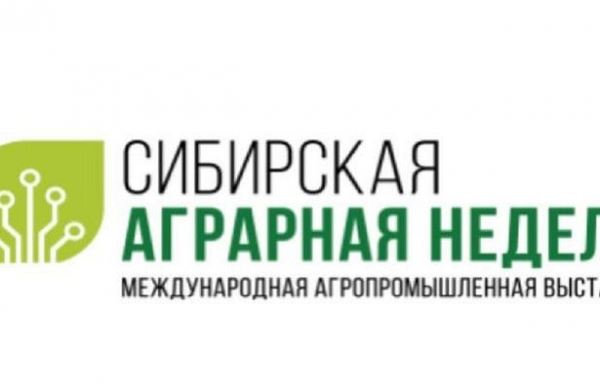 <br />
Две крупнейшие агровыставки ноября в МВК «Новосибирск Экспоцентр»: «Сибирская аграрная неделя» и IV Новосибирский агропродовольственный форум<br />
